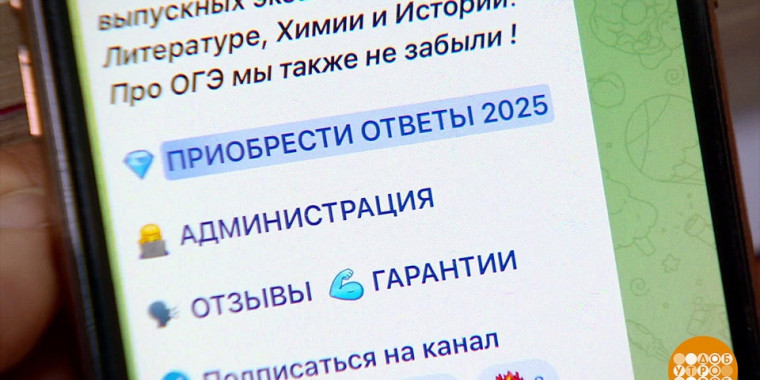 Осторожно, мошенники!.